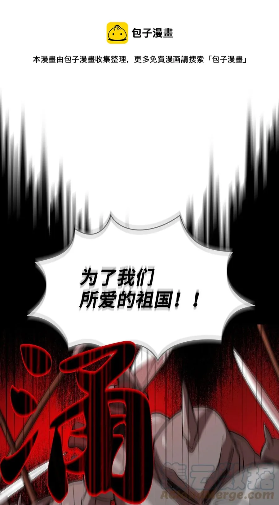 94 与公爵对峙 第13页