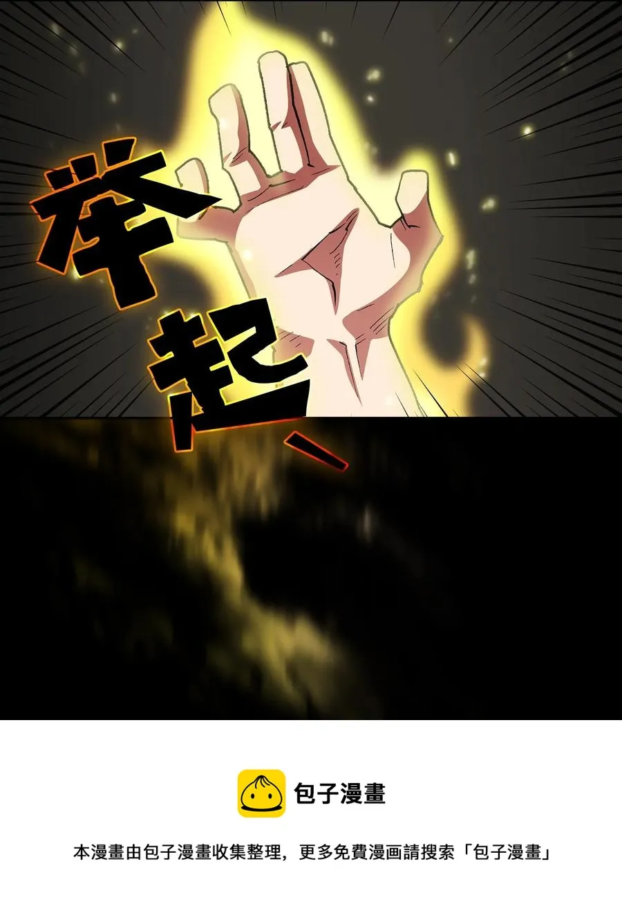 94 与公爵对峙 第17页