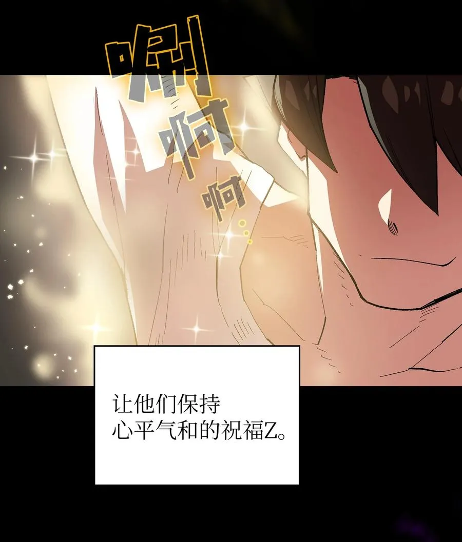 94 与公爵对峙 第18页