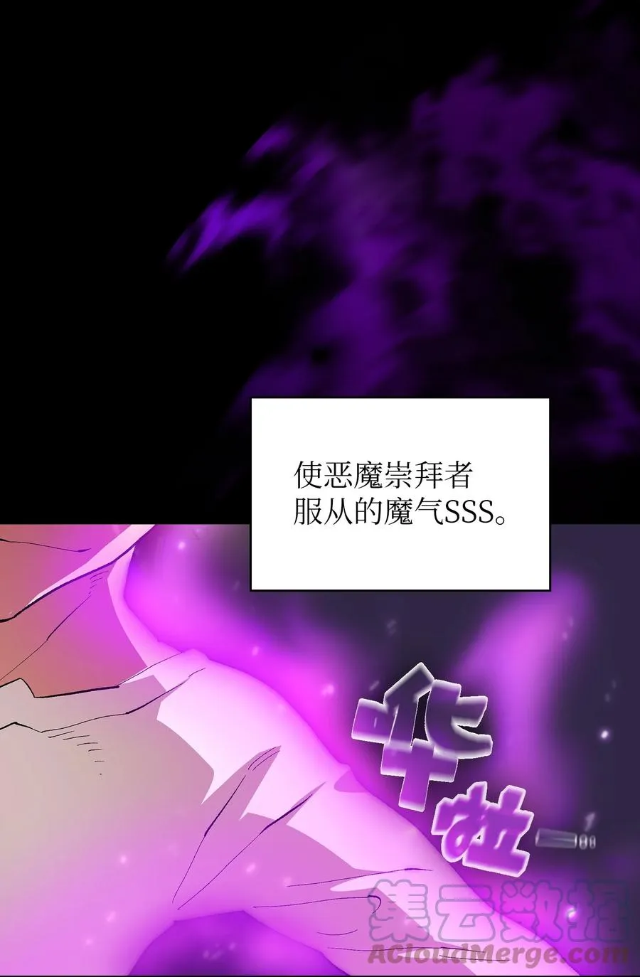 94 与公爵对峙 第19页