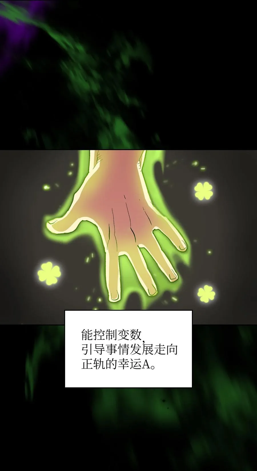 94 与公爵对峙 第20页