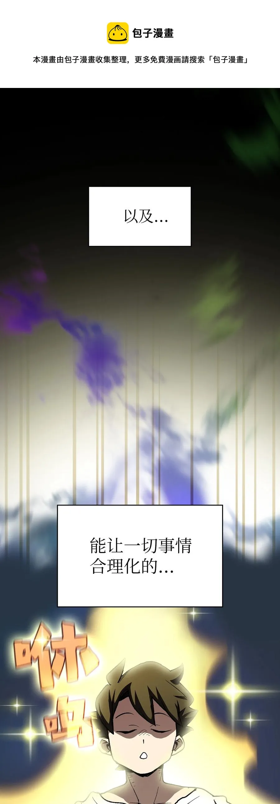 94 与公爵对峙 第21页