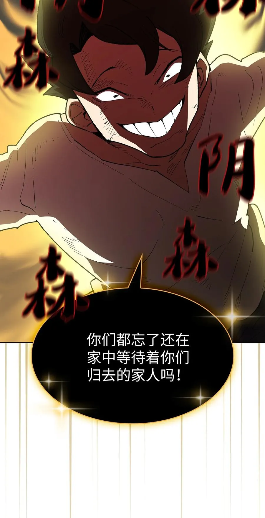 94 与公爵对峙 第27页