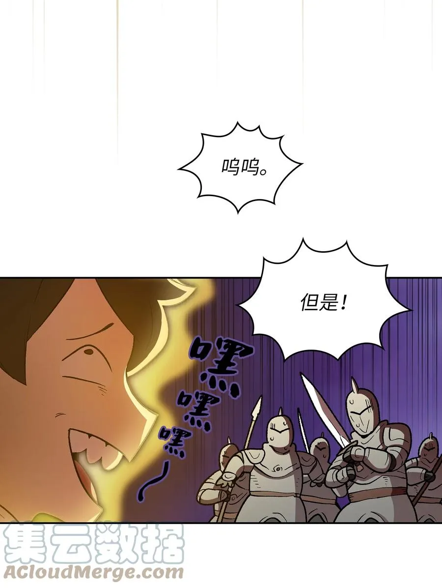 94 与公爵对峙 第28页