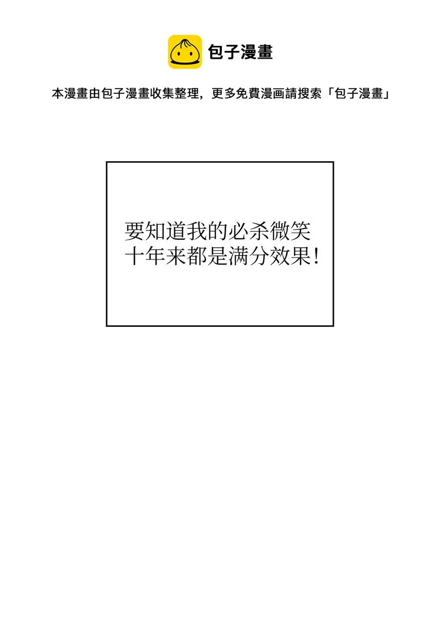 94 与公爵对峙 第29页