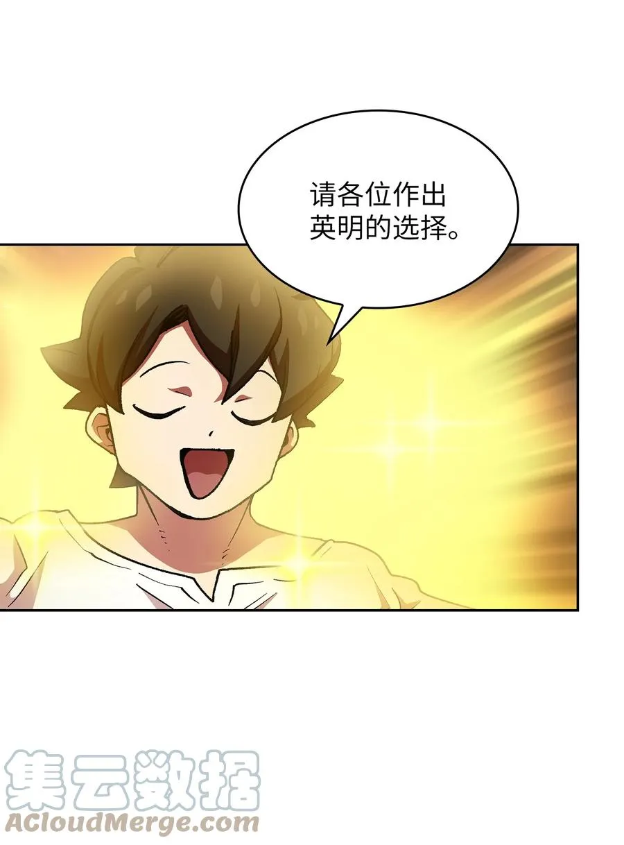 94 与公爵对峙 第31页