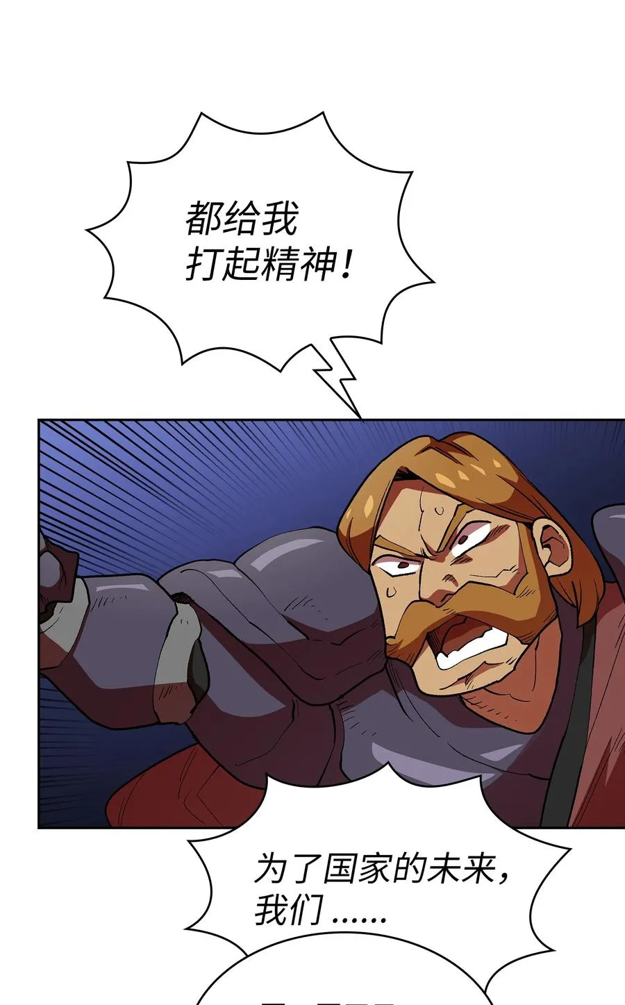 94 与公爵对峙 第32页