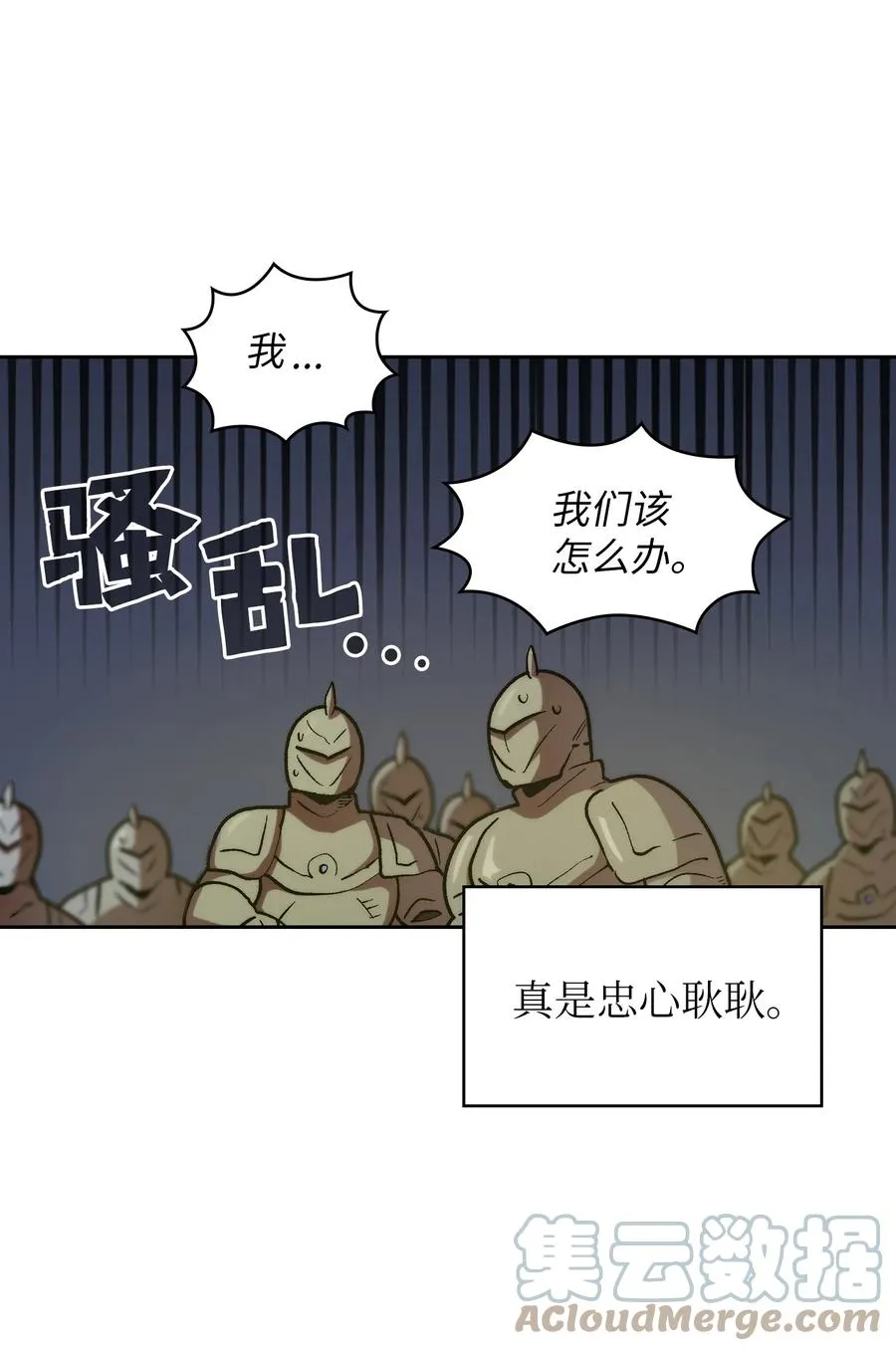 94 与公爵对峙 第34页