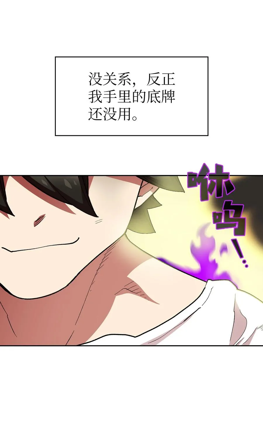 94 与公爵对峙 第35页