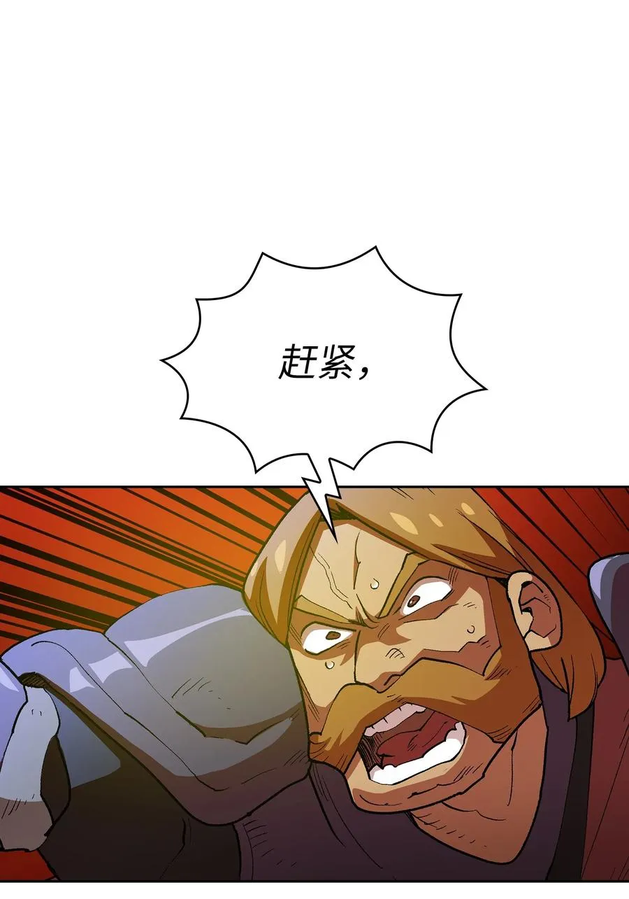 94 与公爵对峙 第36页