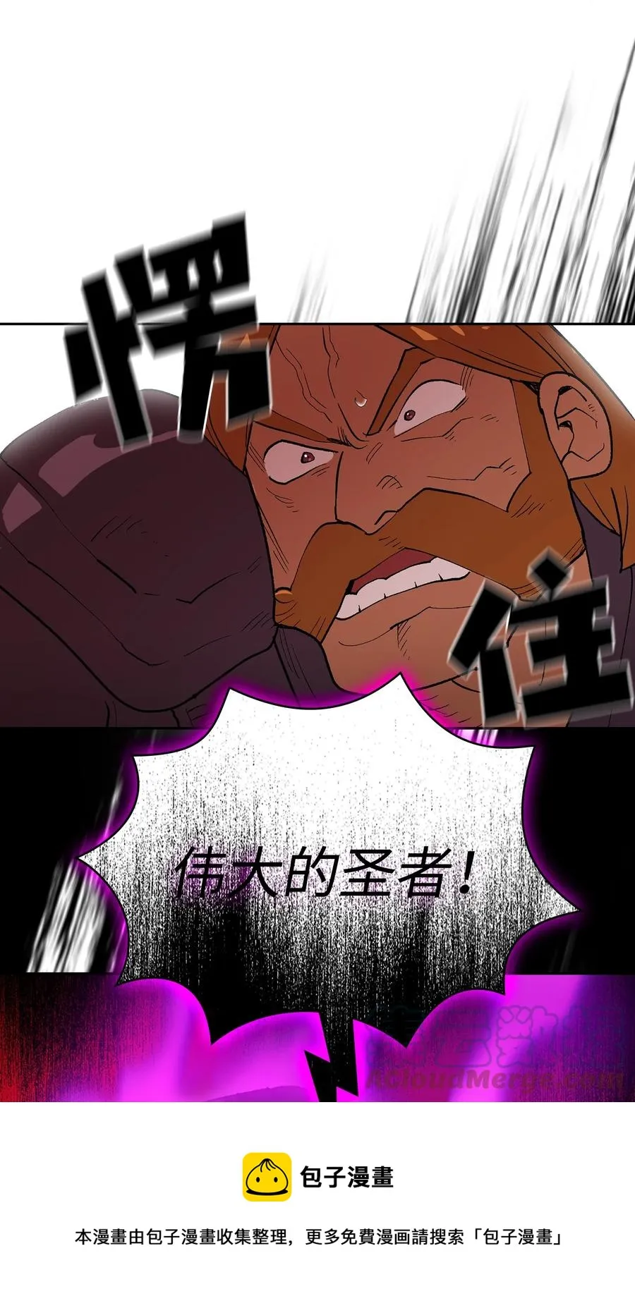 94 与公爵对峙 第37页