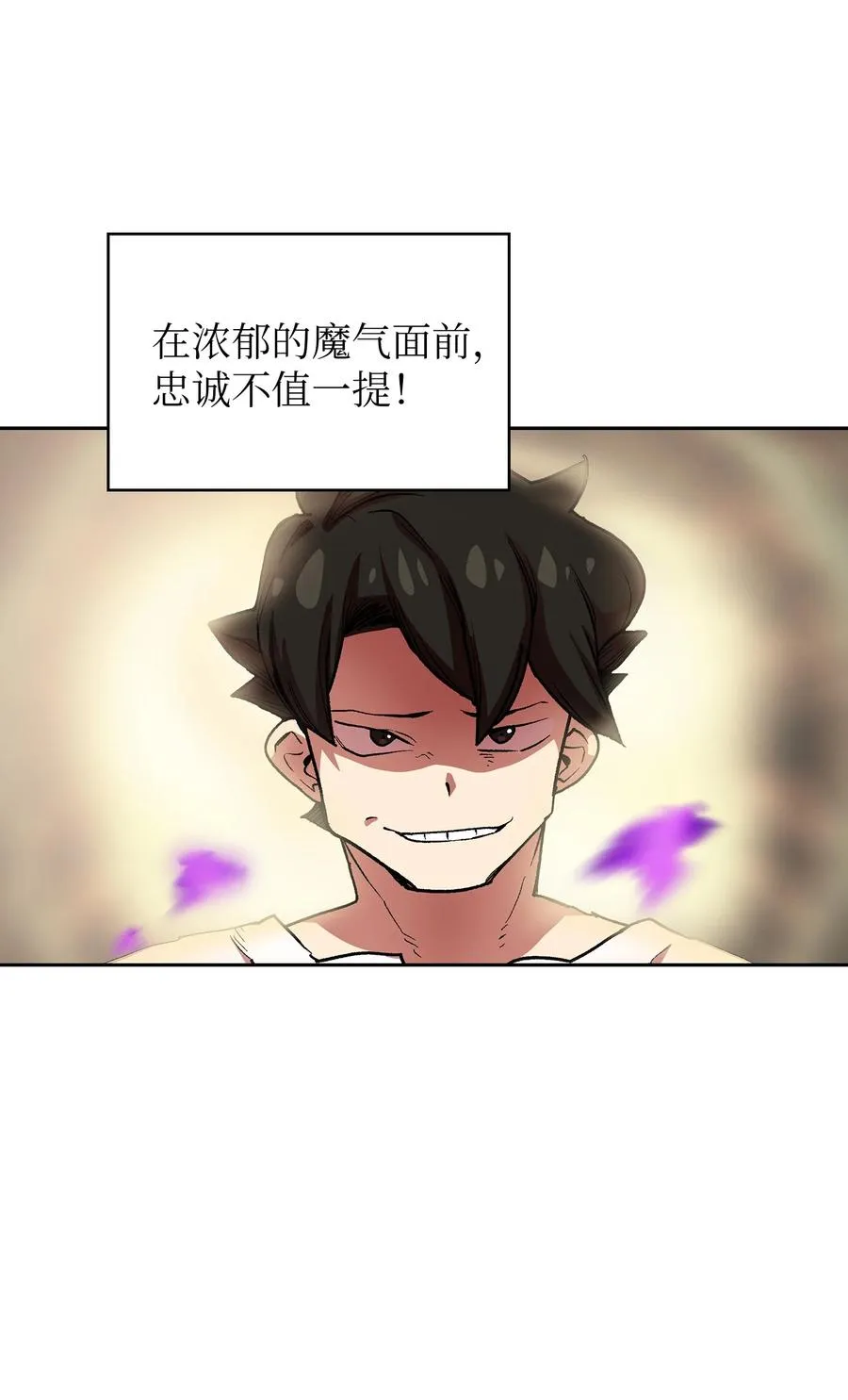 94 与公爵对峙 第42页