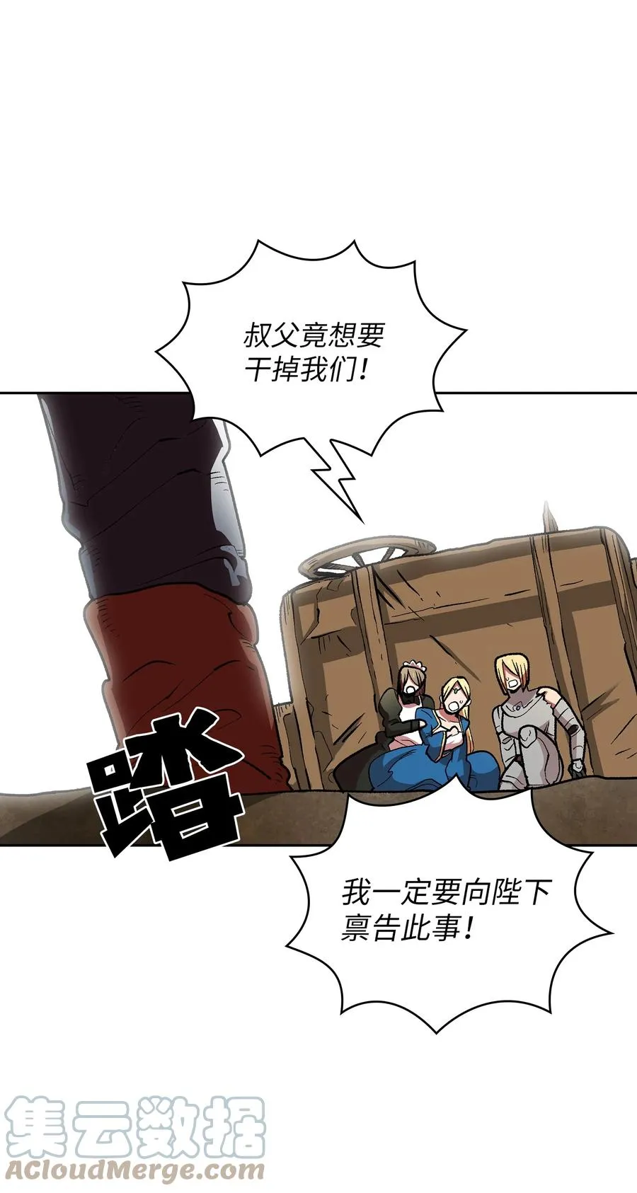 94 与公爵对峙 第43页