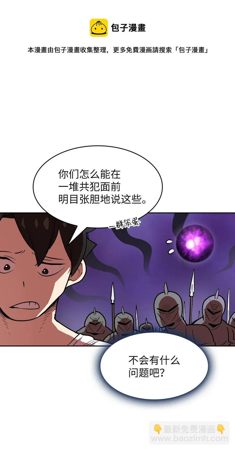 94 与公爵对峙 第45页