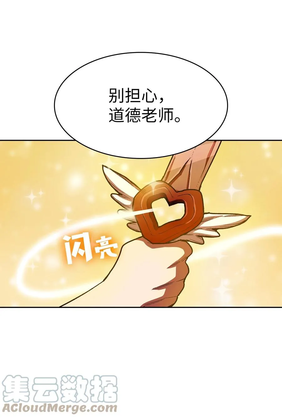 94 与公爵对峙 第46页
