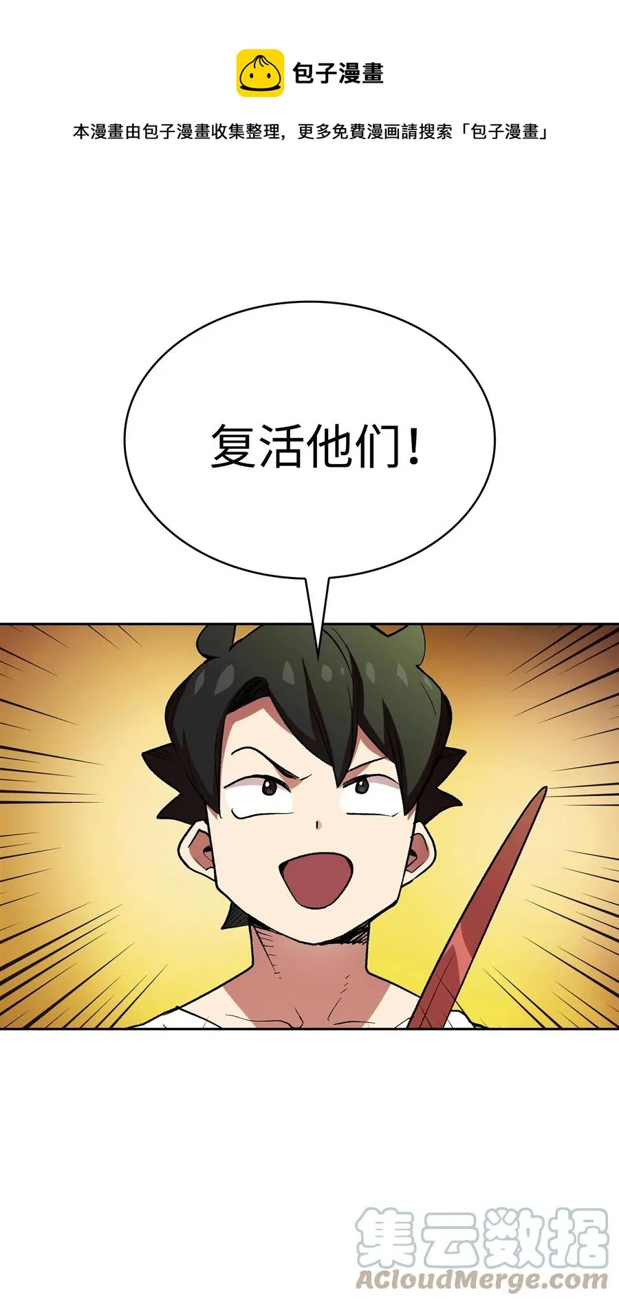94 与公爵对峙 第49页