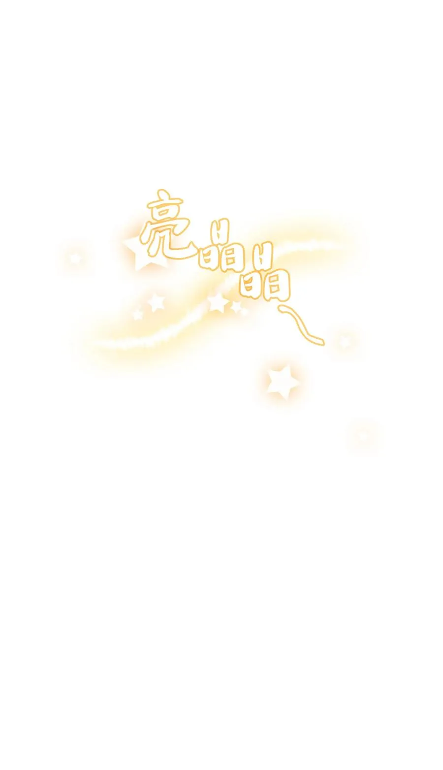 94 与公爵对峙 第51页