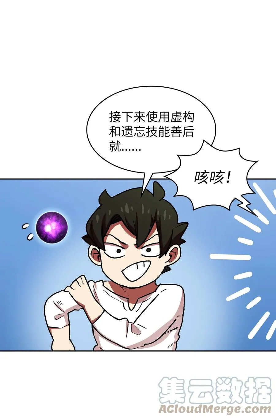 94 与公爵对峙 第52页
