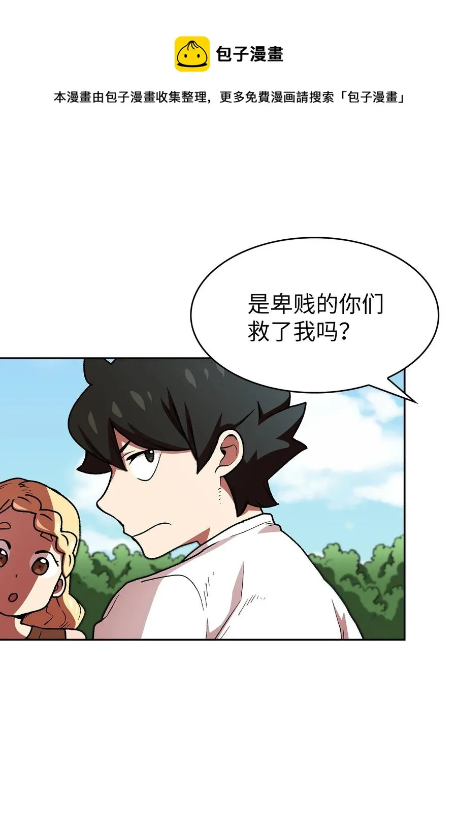 94 与公爵对峙 第53页