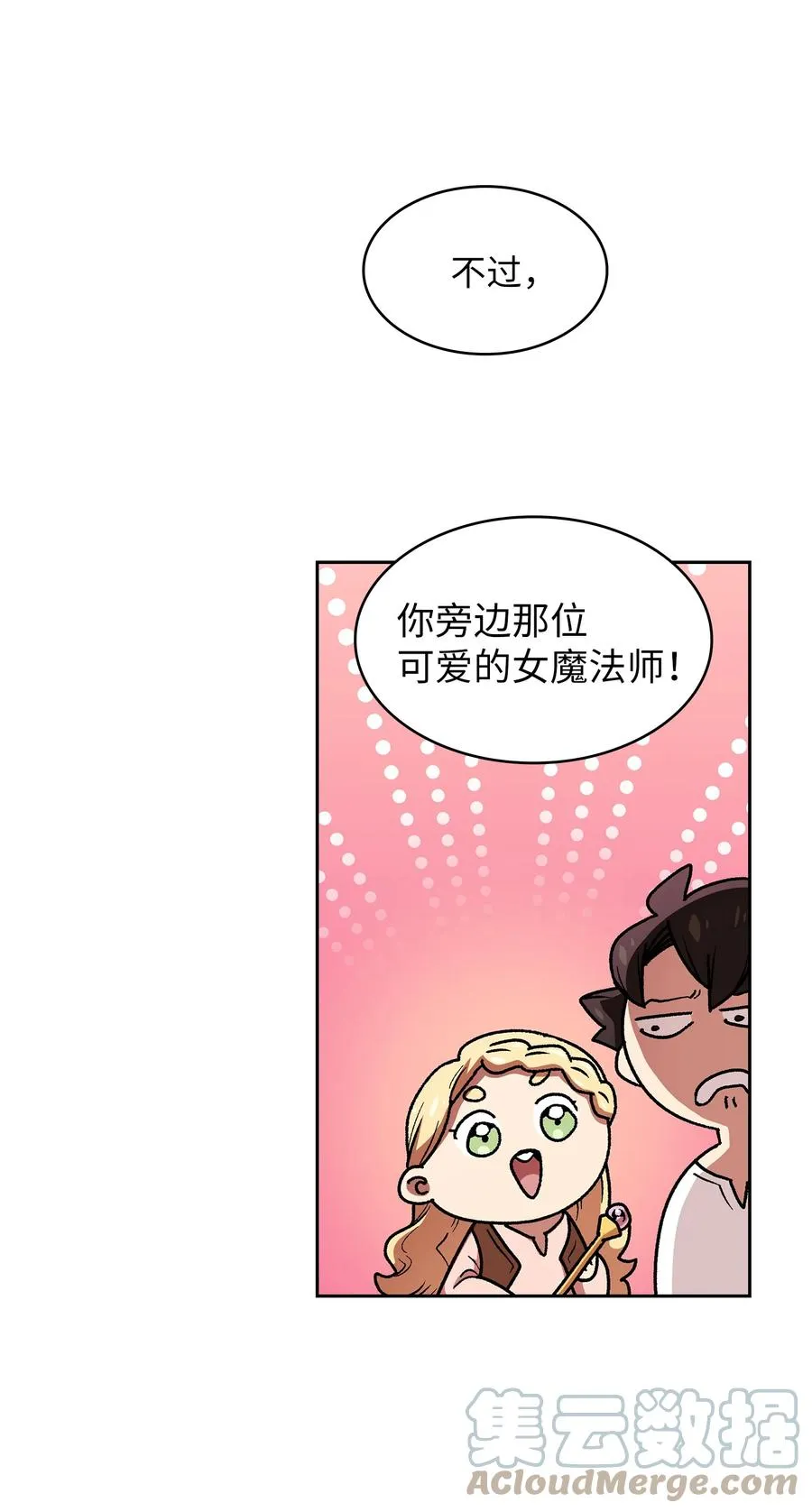 94 与公爵对峙 第55页