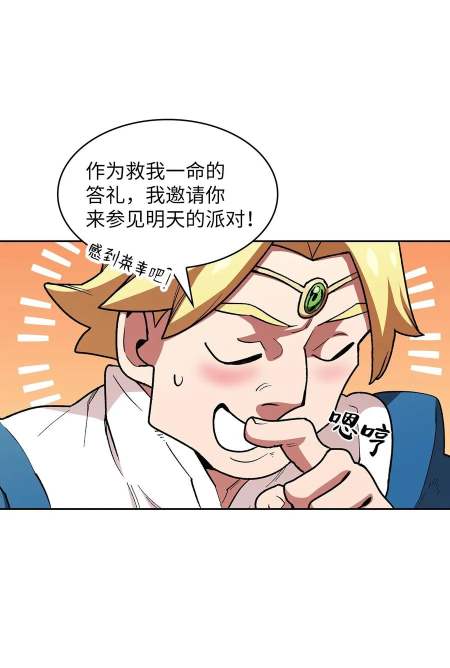 94 与公爵对峙 第56页