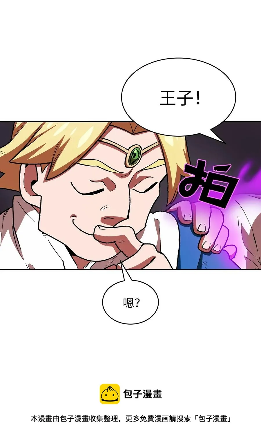 94 与公爵对峙 第57页