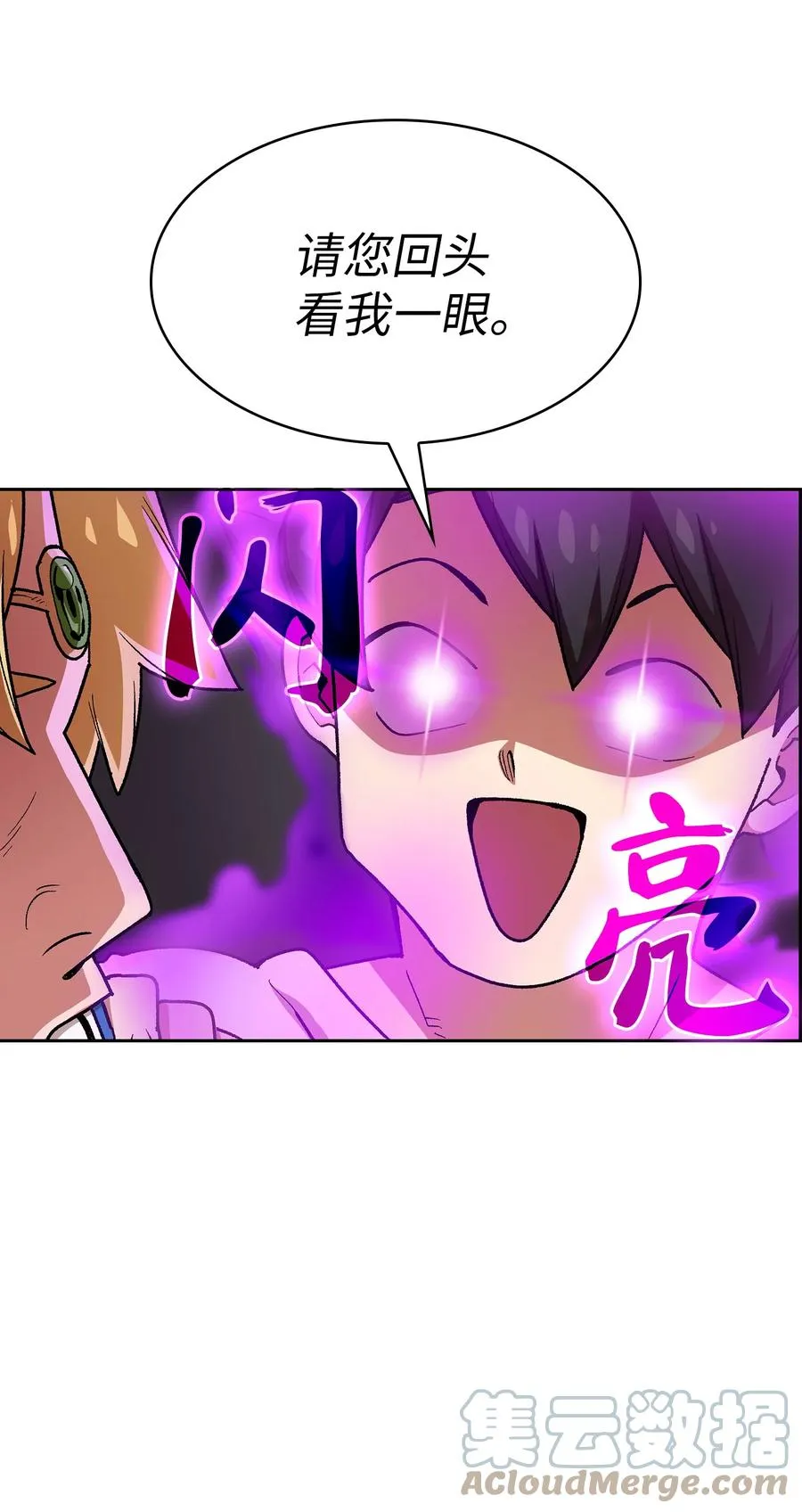 94 与公爵对峙 第58页