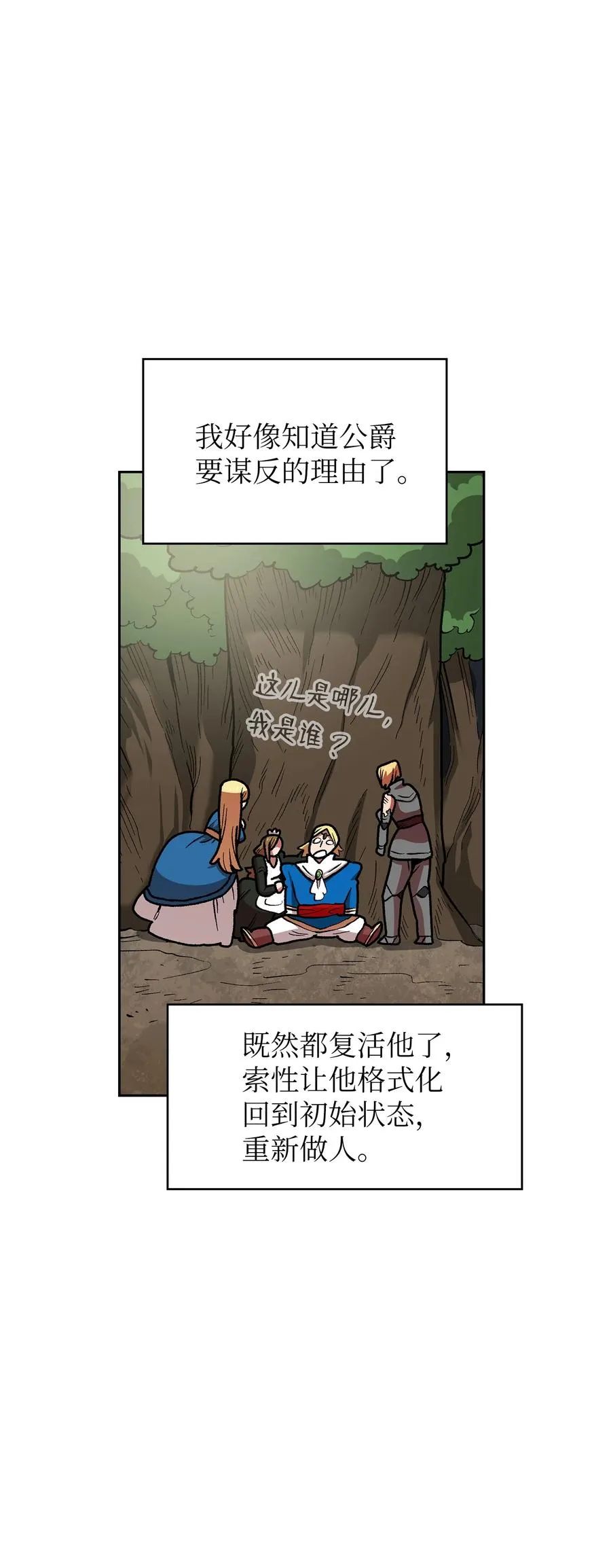 94 与公爵对峙 第59页