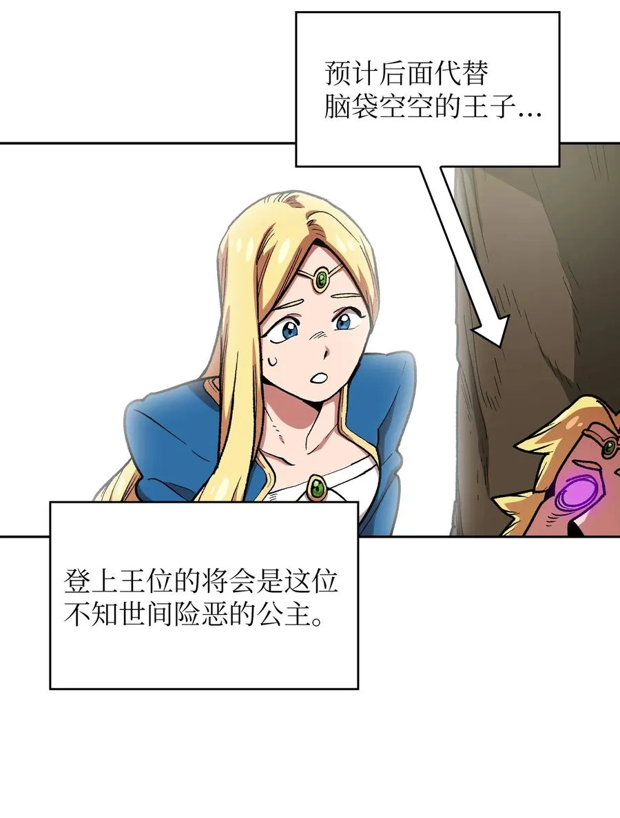 94 与公爵对峙 第60页