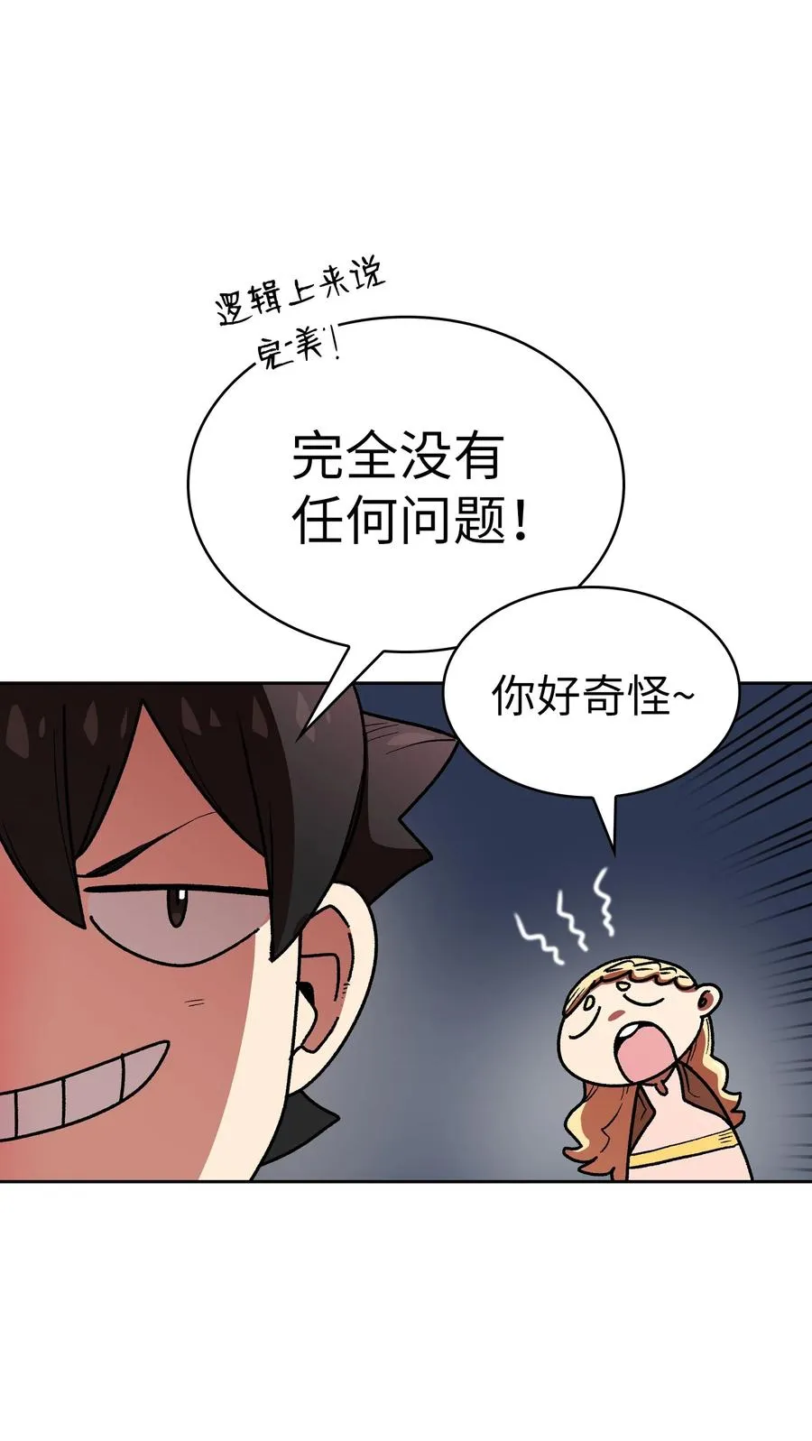 94 与公爵对峙 第62页