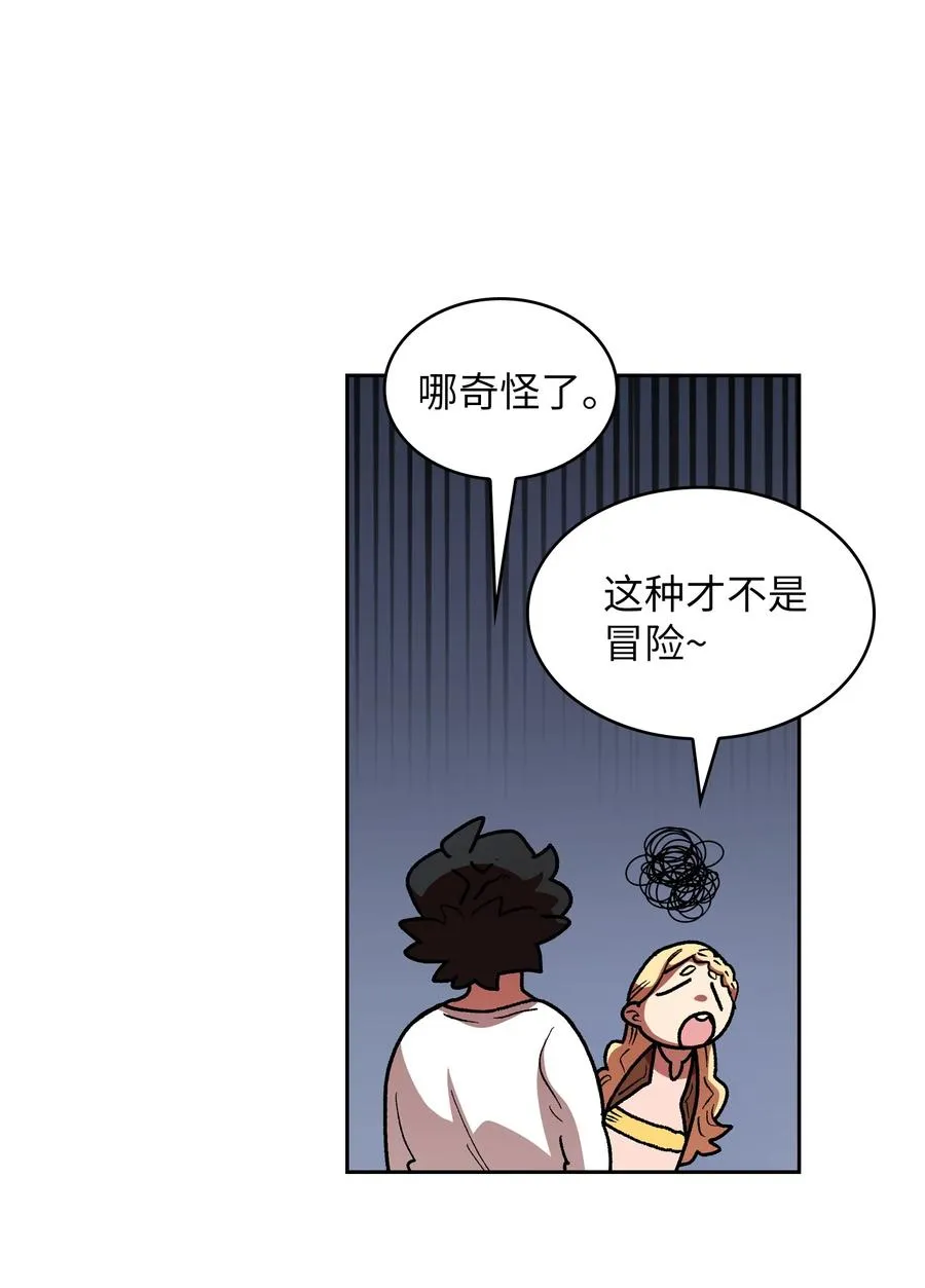 94 与公爵对峙 第63页