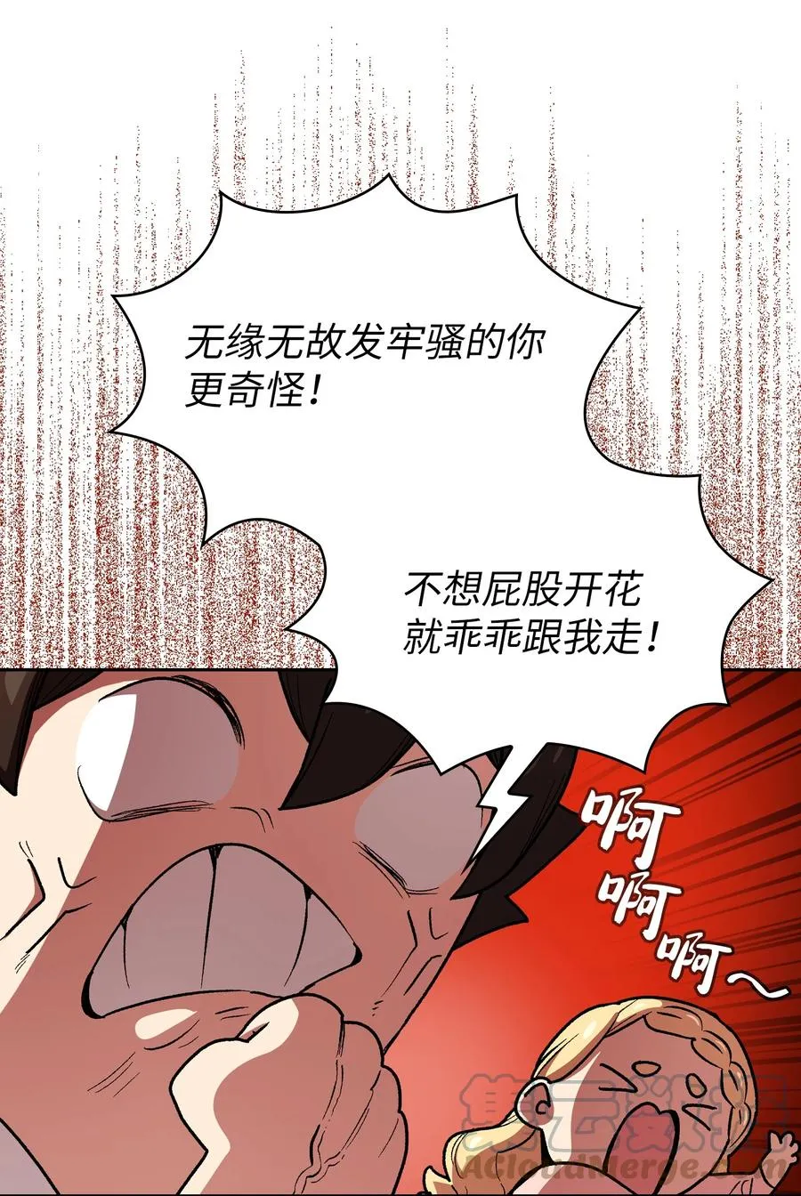94 与公爵对峙 第64页