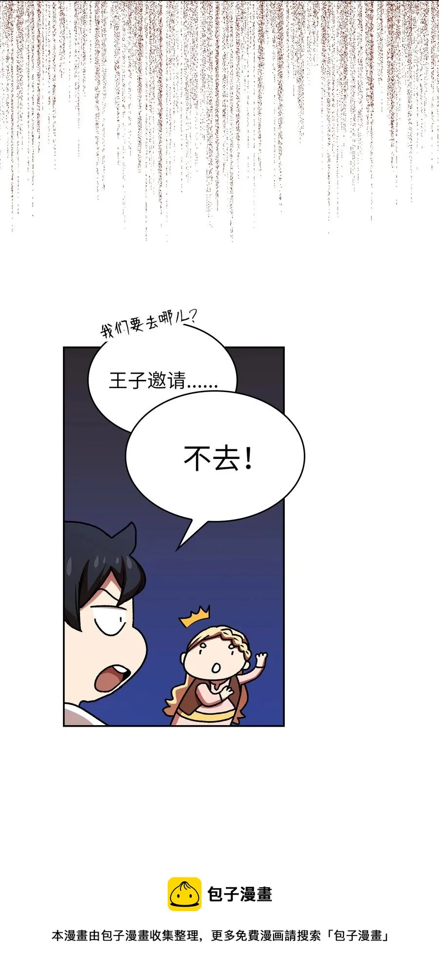 94 与公爵对峙 第65页