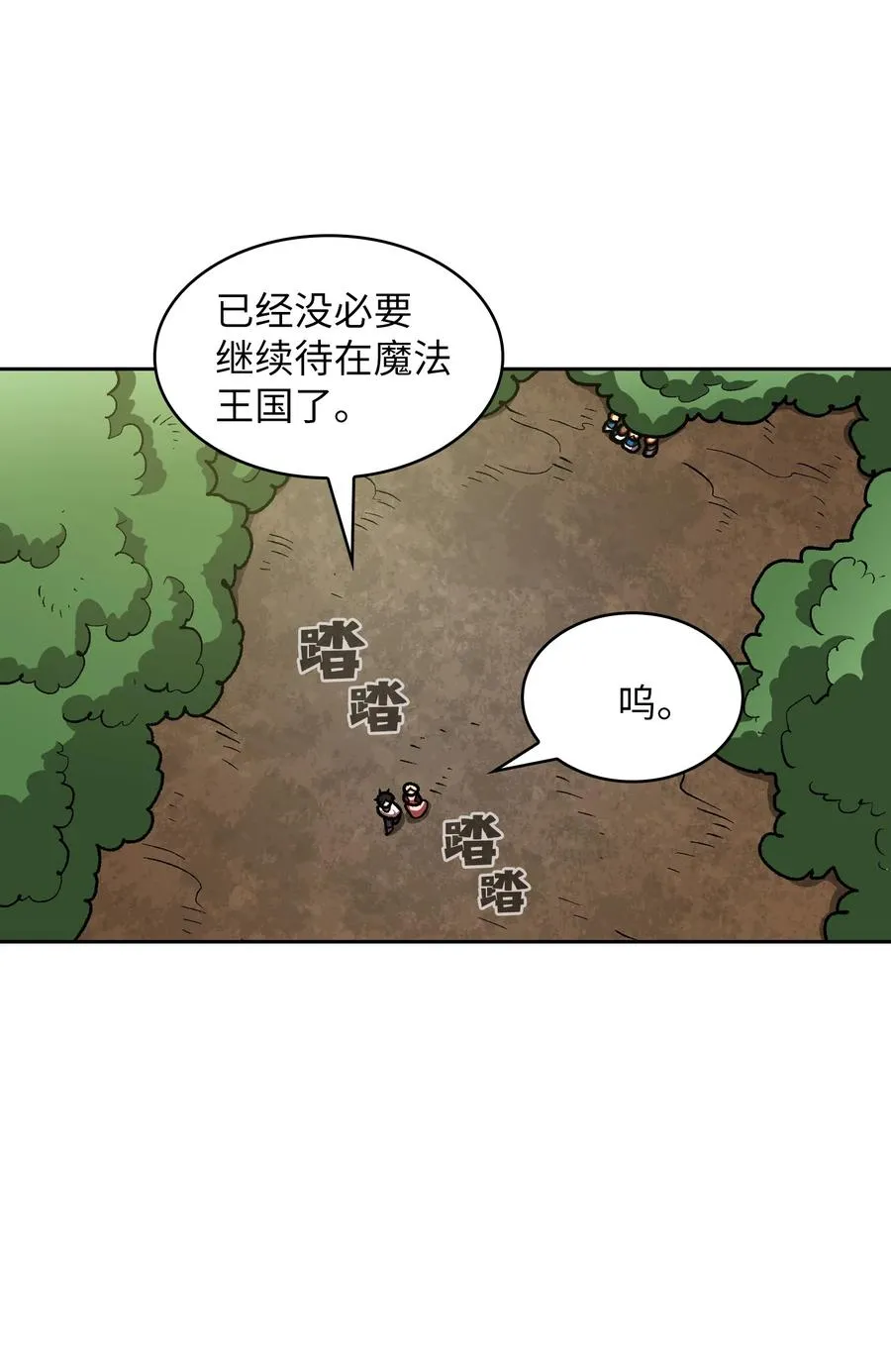 94 与公爵对峙 第66页