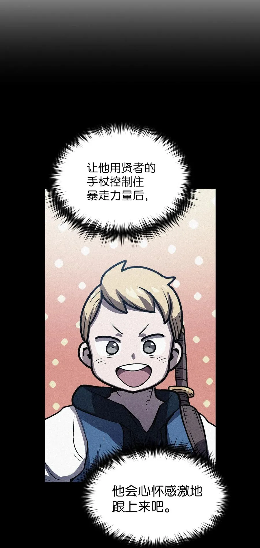 94 与公爵对峙 第68页