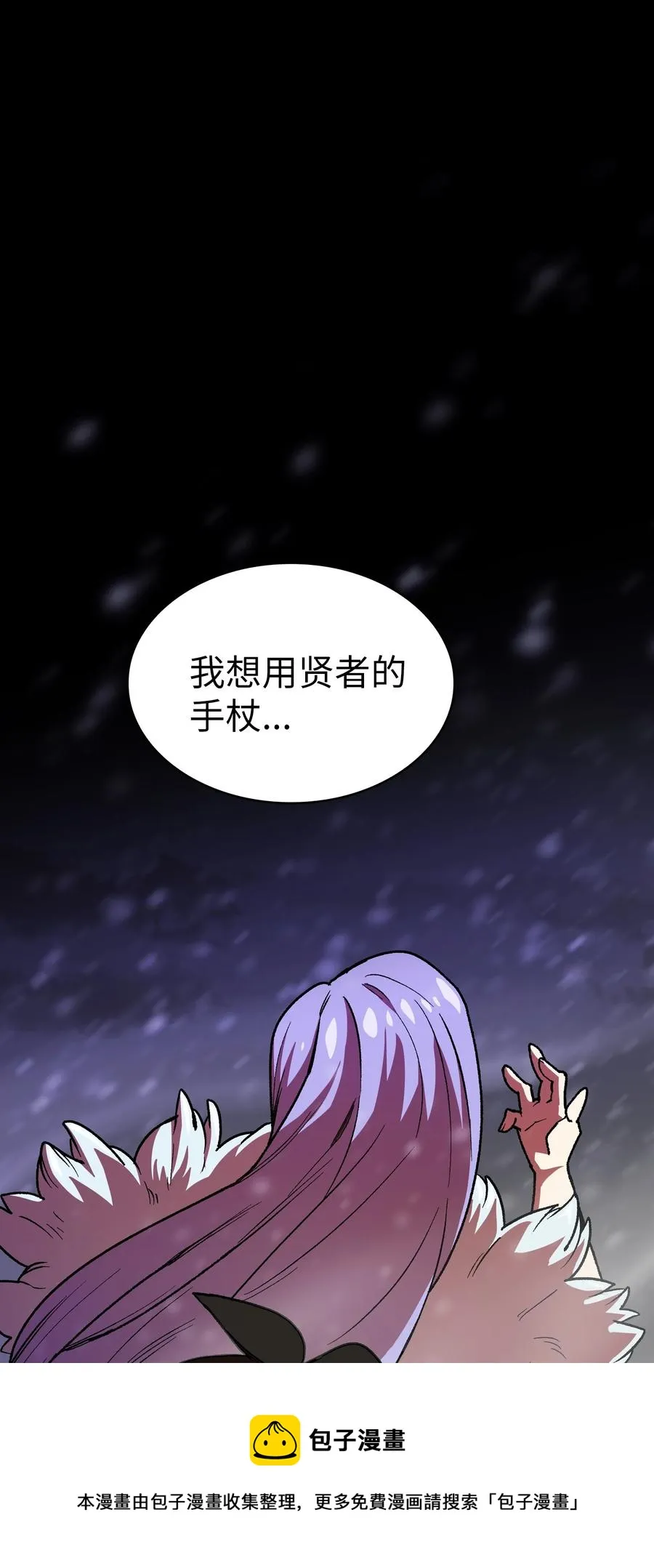 94 与公爵对峙 第69页
