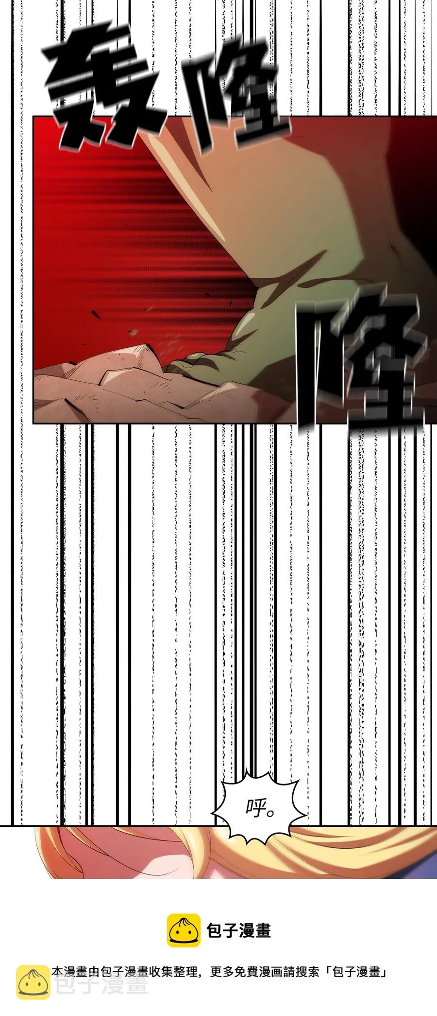 93 拯救王族 第5页