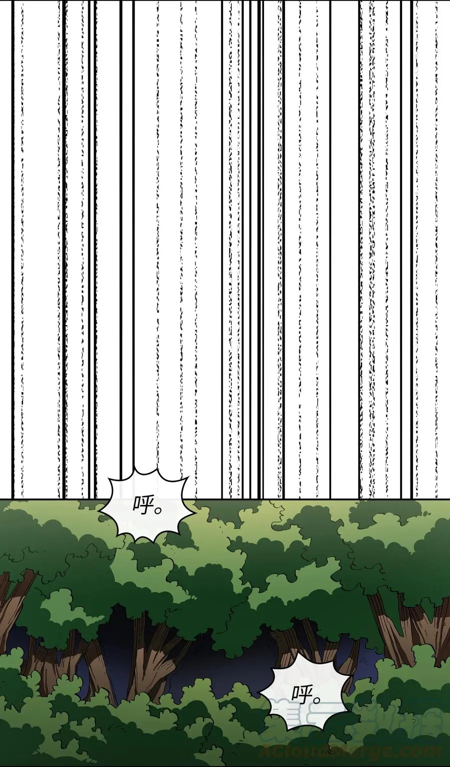 93 拯救王族 第7页