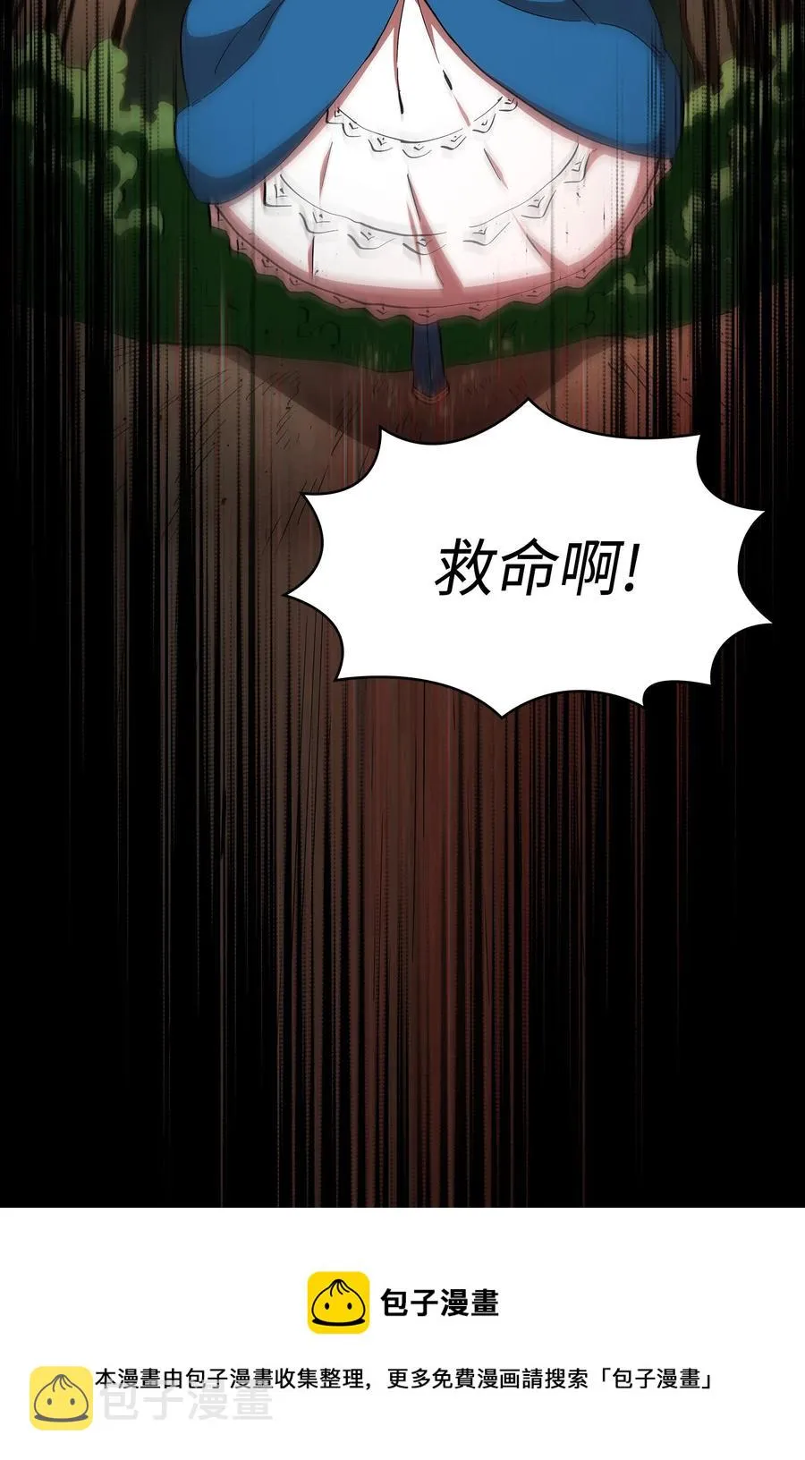 93 拯救王族 第9页