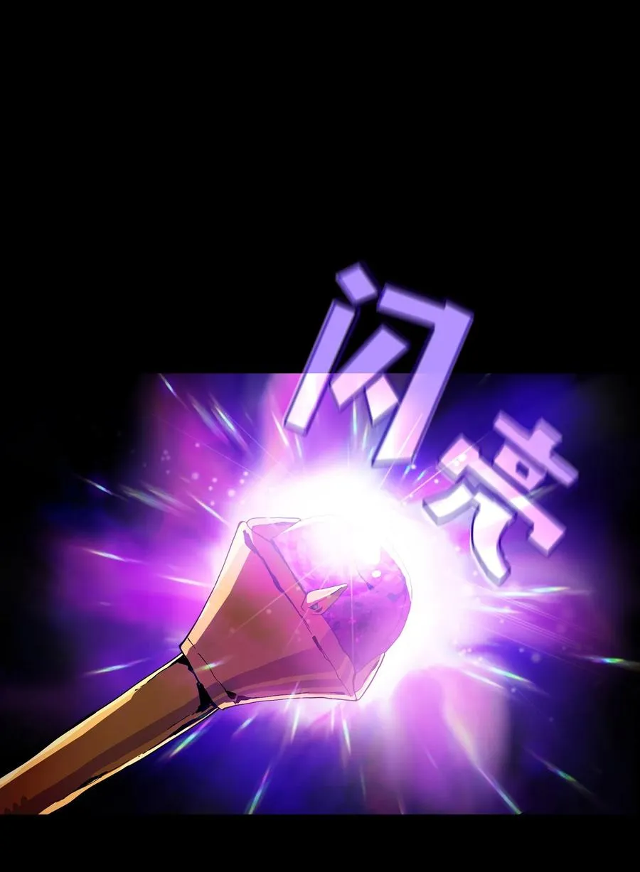 93 拯救王族 第12页