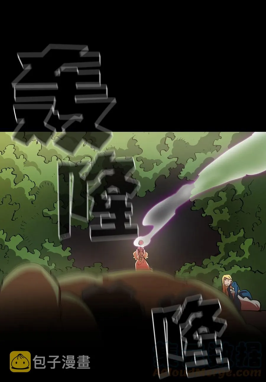 93 拯救王族 第19页