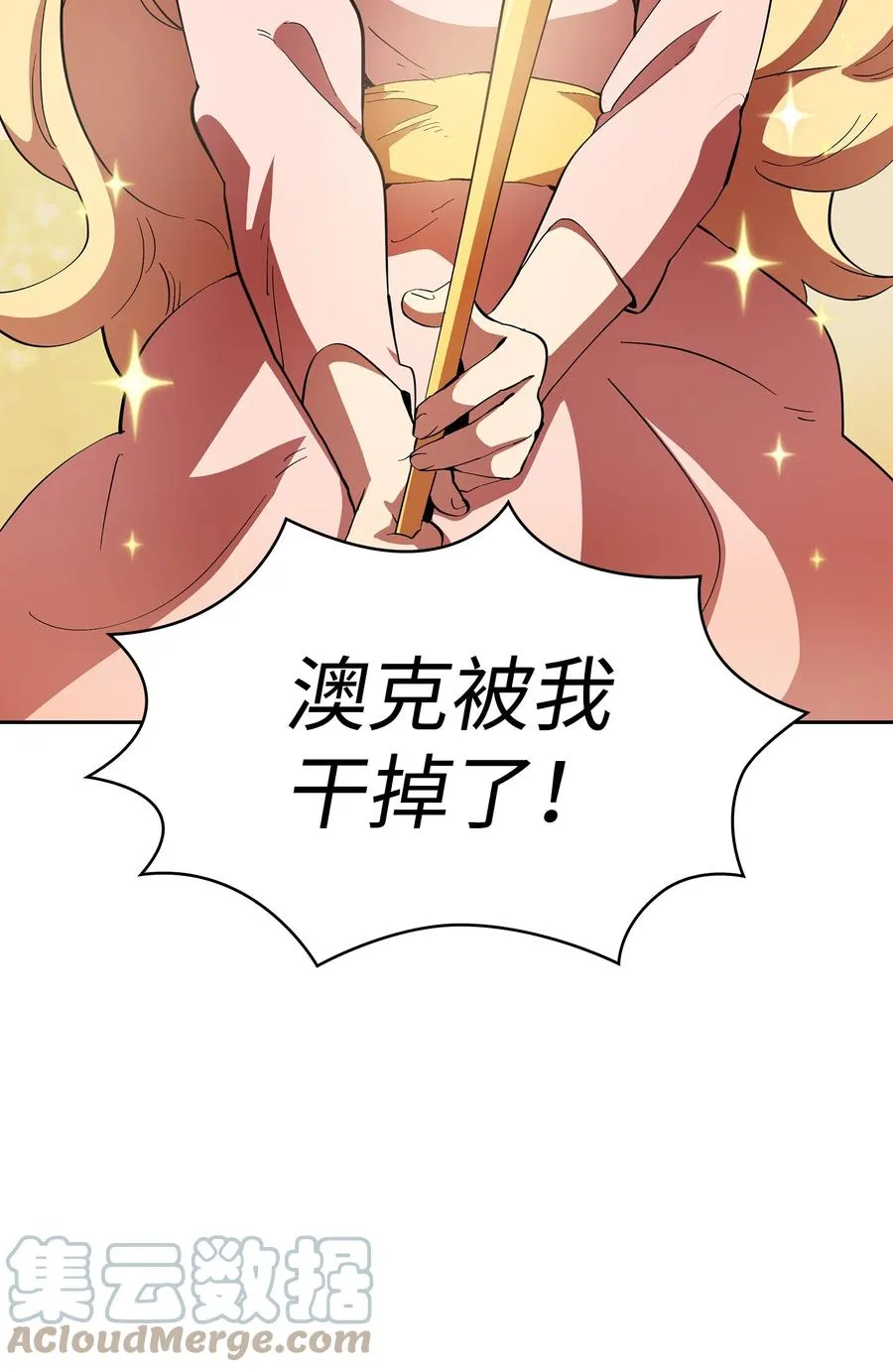 93 拯救王族 第22页