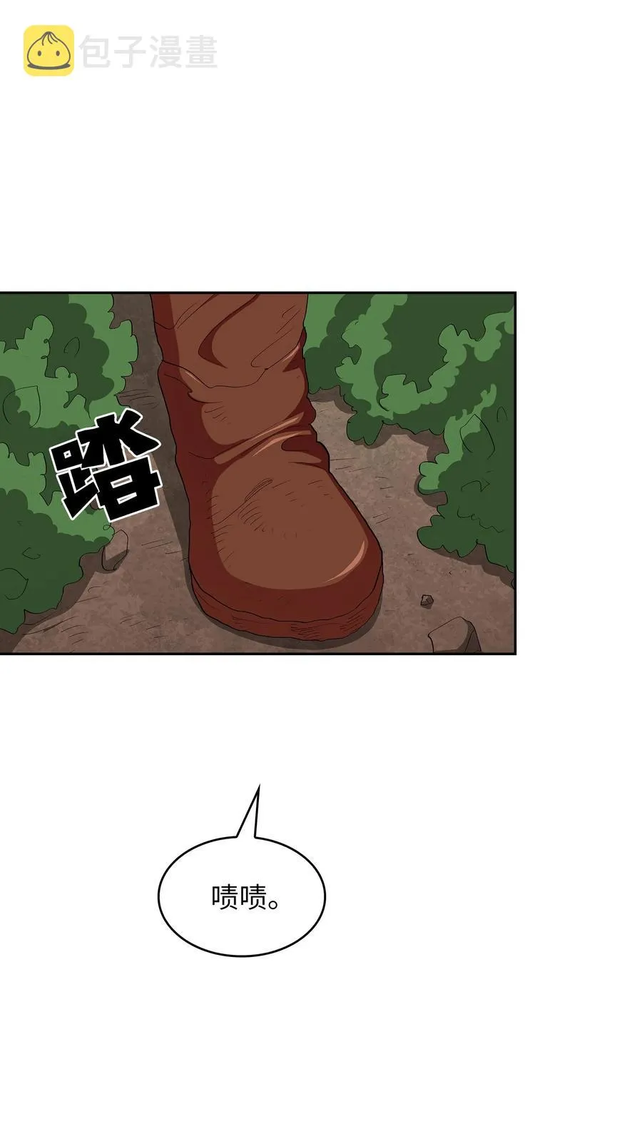 93 拯救王族 第23页