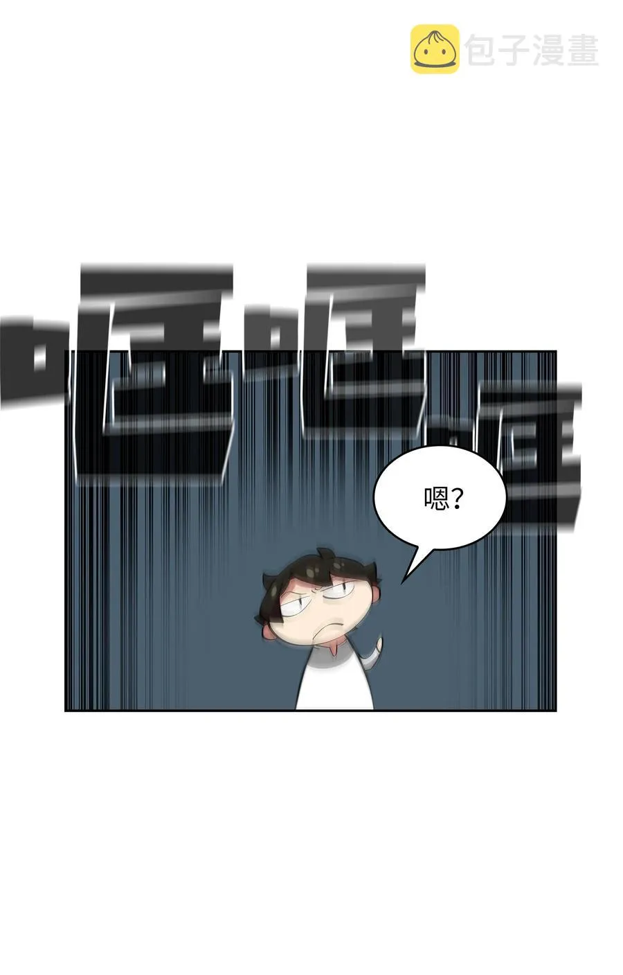 93 拯救王族 第27页