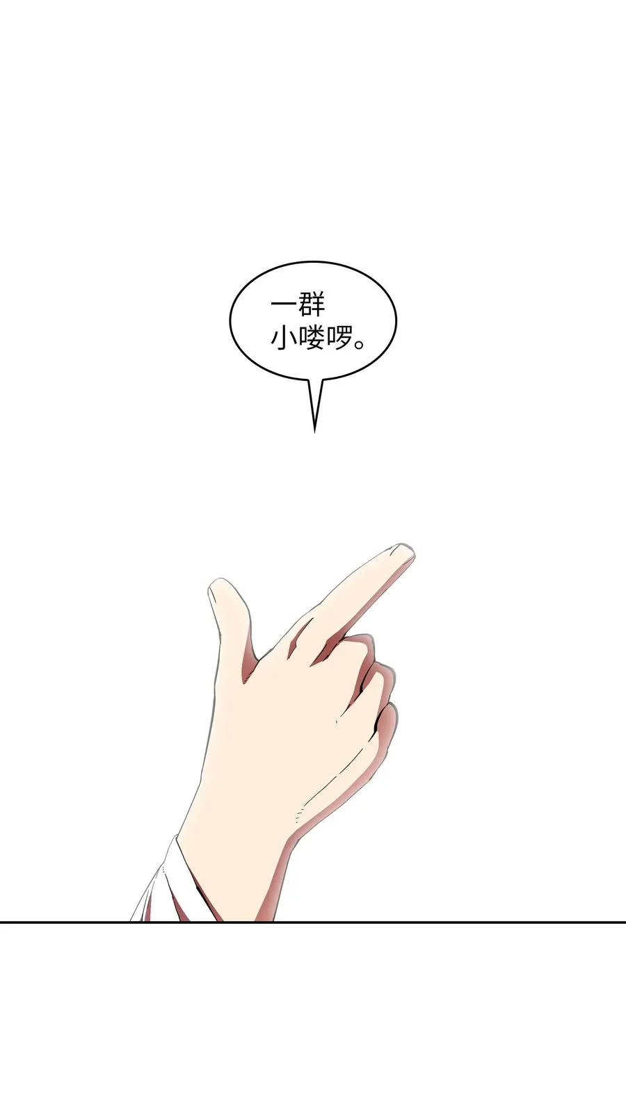 93 拯救王族 第30页