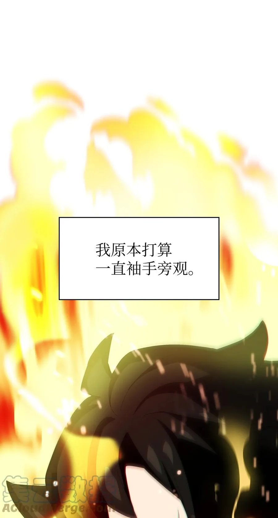 93 拯救王族 第31页