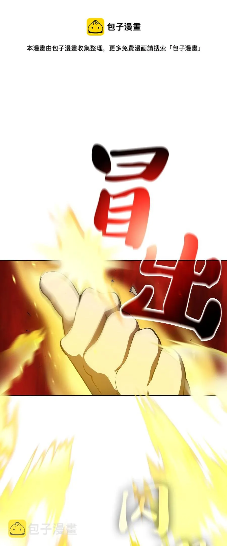 93 拯救王族 第33页