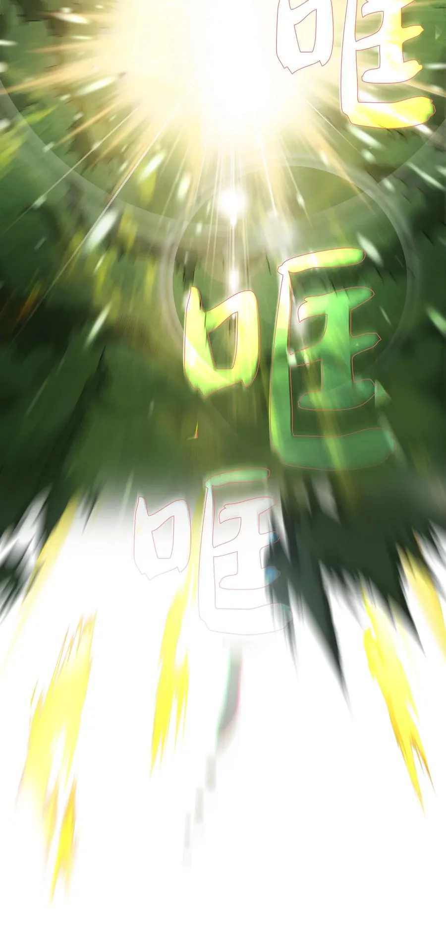 93 拯救王族 第36页