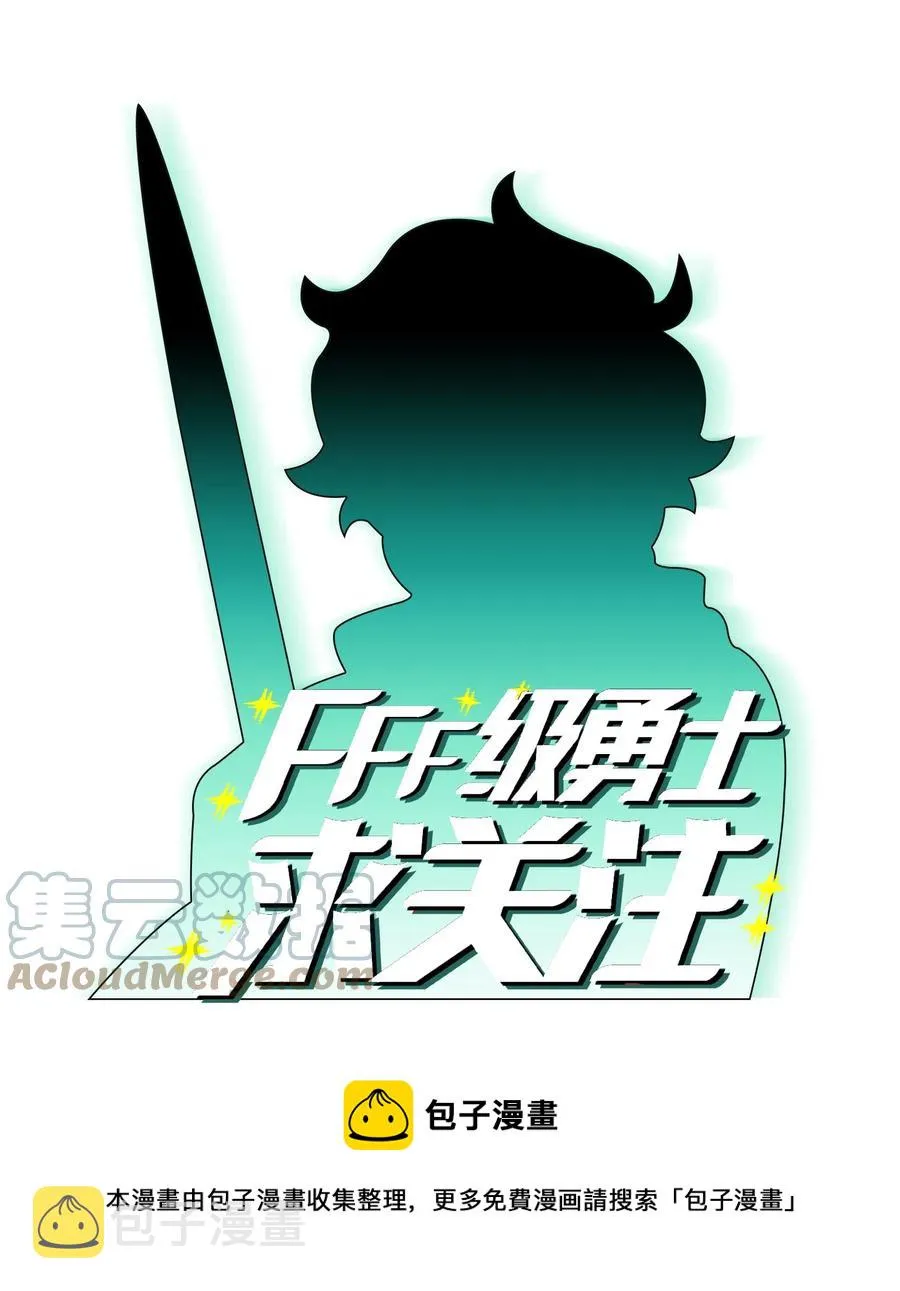 93 拯救王族 第37页