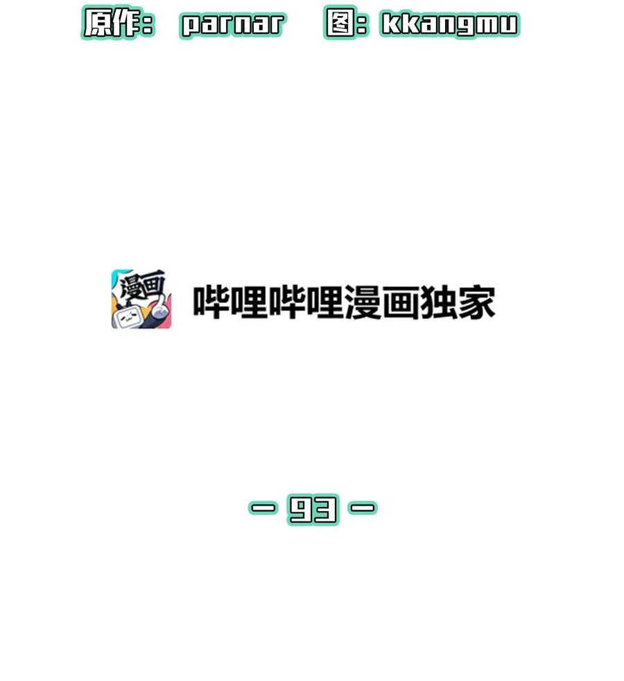93 拯救王族 第38页